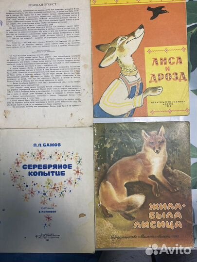 Детские книжки СССР часть 1