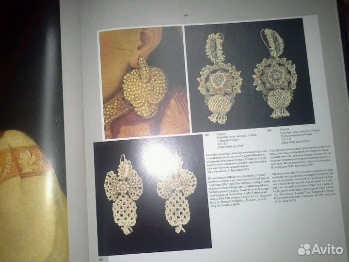 Русские ювелирные украшения 16-20 веков