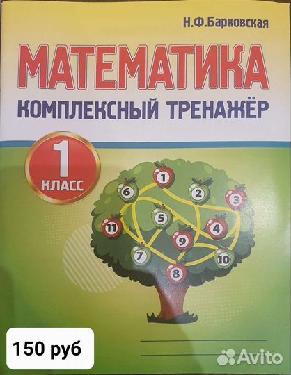 Пособия для 1 класса новые