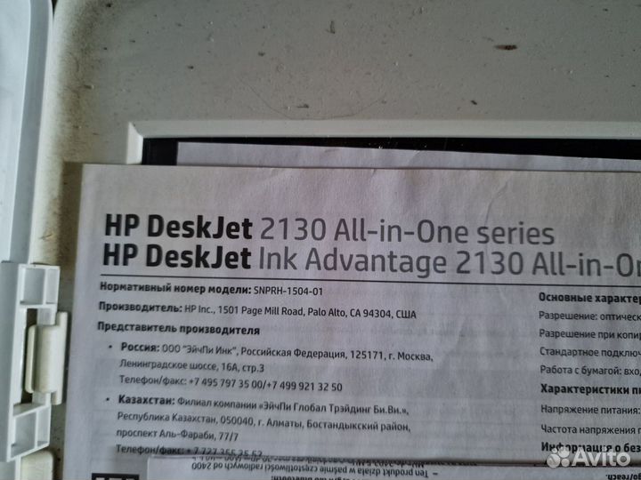 Принтер мфу HP DeskJet 2130 All-in one