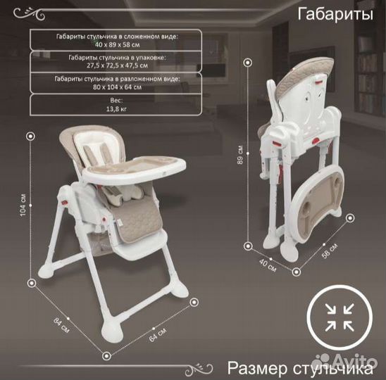 Стульчик для кормления sweet baby Италия 0+ беж
