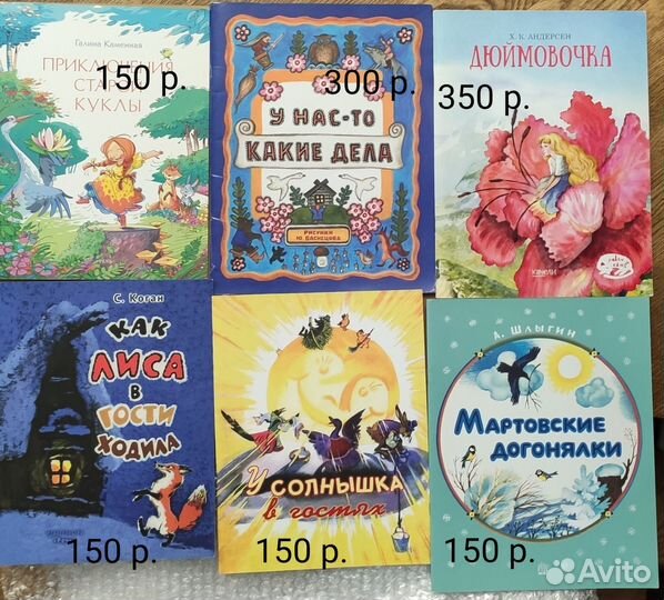 Детские книжки