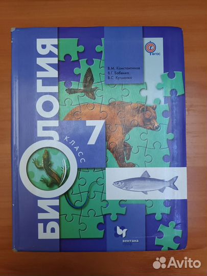 Книга по биолгии