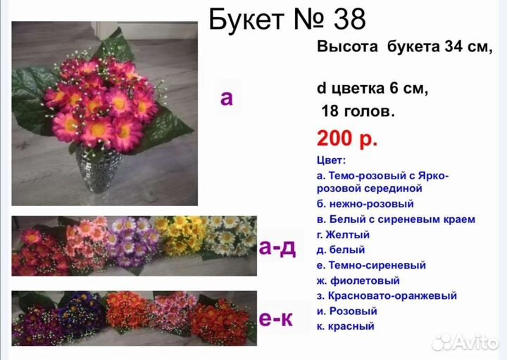 Букет искусственных цветов