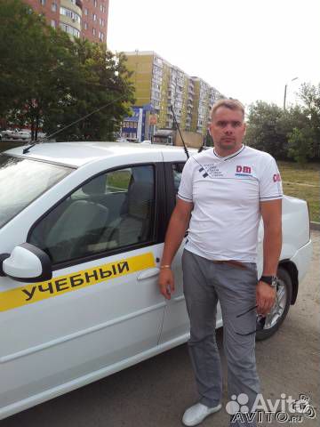 Инструктор по вождению. Автоинструктор