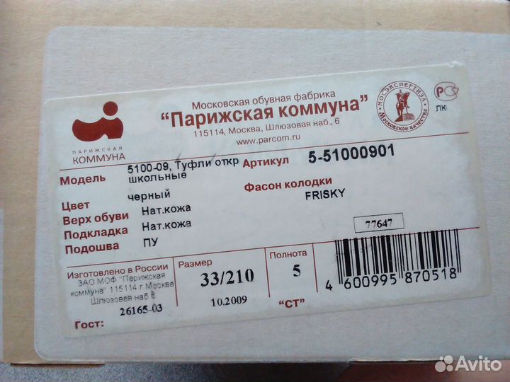Продам туфли школьные