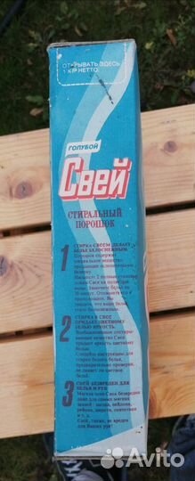 Стиральный порошок Свей Индия