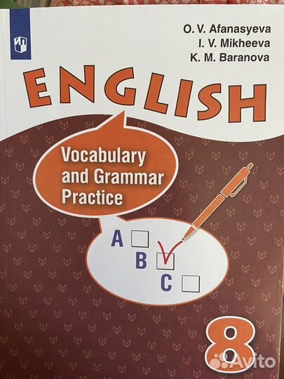 Пособие по английскому языку 8 класс