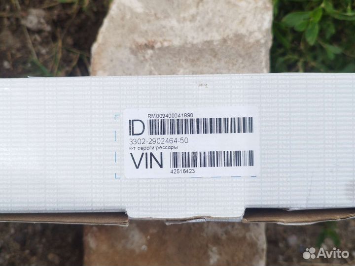 Серьги рессор газель