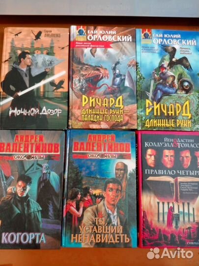 Книги фантастика и фэнтези