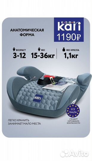 Детское автокресло
