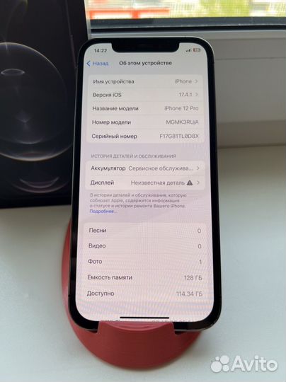 iPhone 12 Pro, 128 ГБ