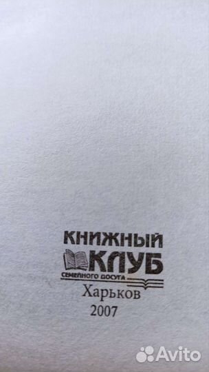 Энциклопедия комнатного цветоводства