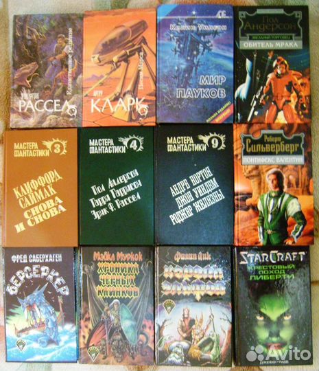 Фантастика фэнтези Азимов, Муркок М., Желязны Р