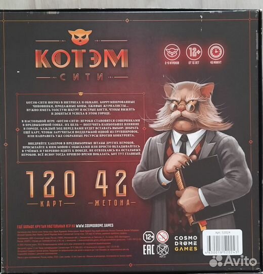 Настольная игра котэм Сити