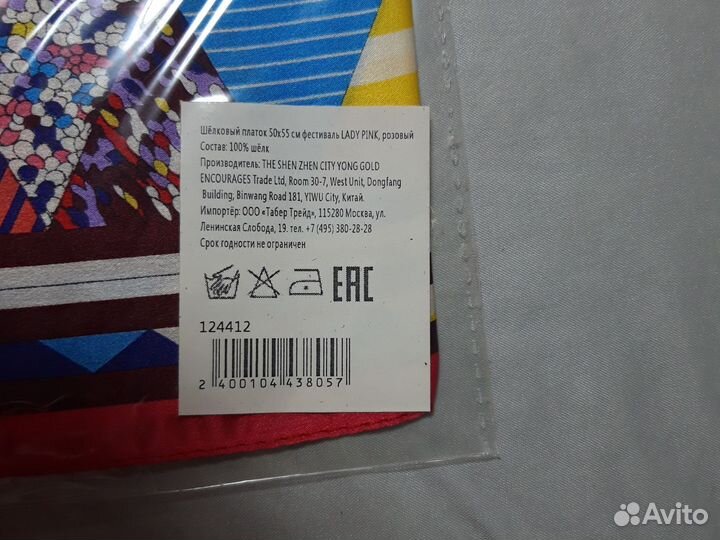 Платок женский шейный