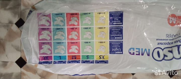 Пелёнки одноразовые, памперсы для взрослых