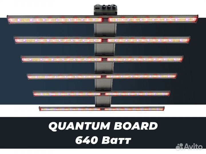 Светильник квантум board фитолампа LED 640w uv ir
