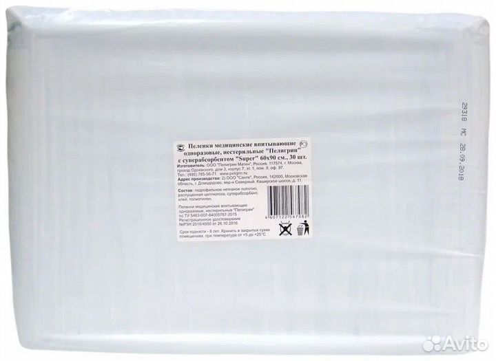 Пеленки одноразовые 60х90 30 штук