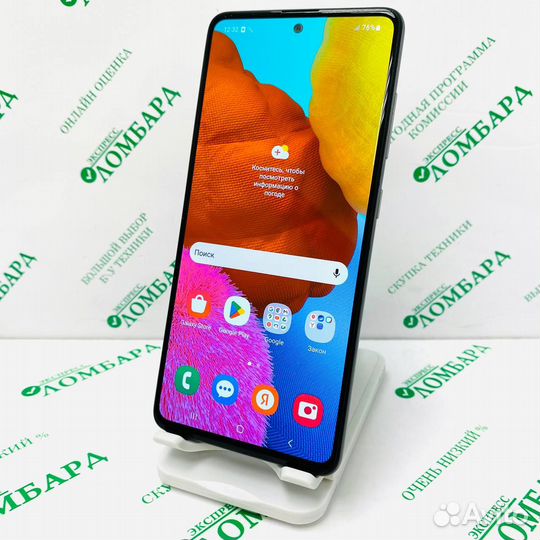 Samsung Galaxy A51, 4/64 ГБ