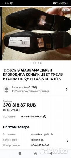 Туфли Dolce Gabbana крокодил