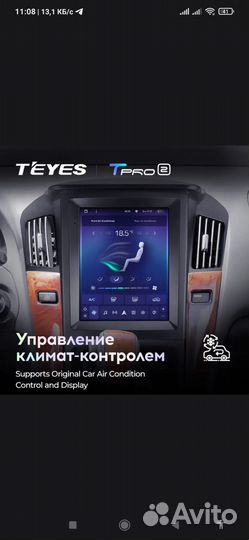 Головное устройство для Lexus RX 300 (Teyes)