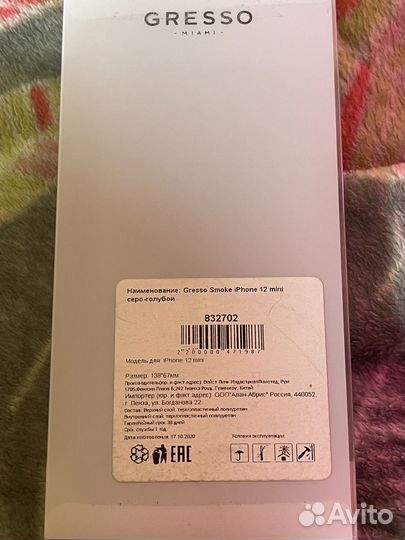 Чехол на iPhone 12 mini серо-голубой