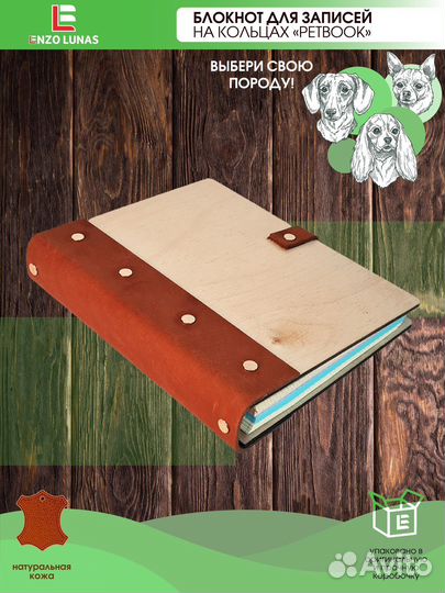 Ежедневник