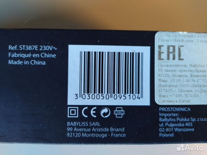 Выпрямитель волос Babyliss I-PRO 235 intense