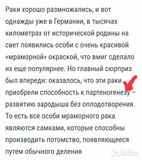 Мраморный рак