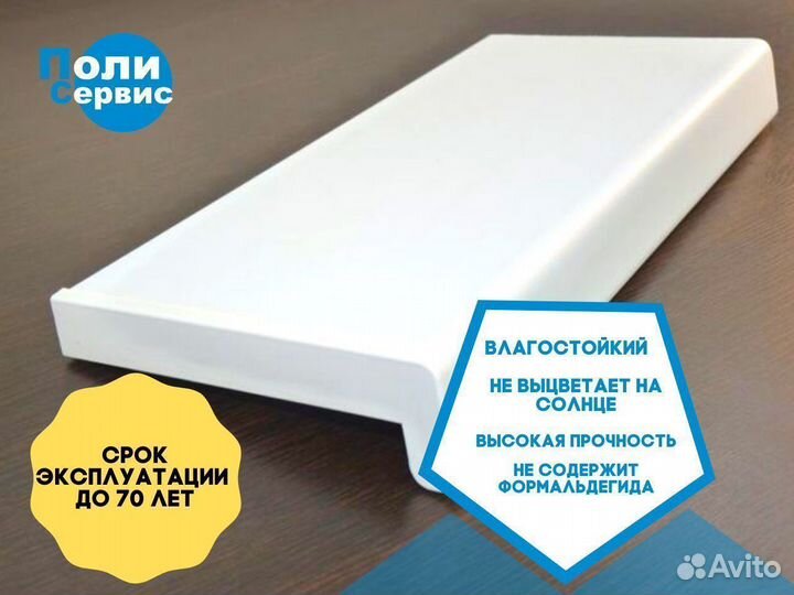 Подоконники пвх стандарт белый