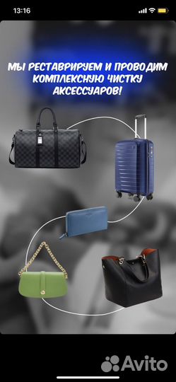 Чистка восстановление обуви