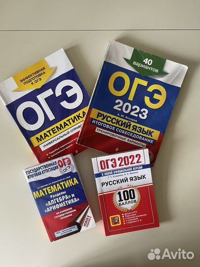 Справочник для подготовки ОГЭ