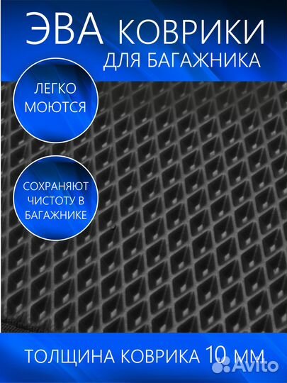 Коврик в багажник Chevrolet Niva I рест 2009-2016