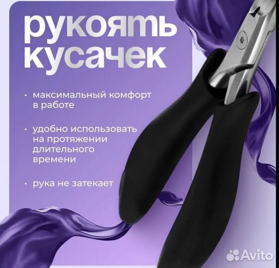 Кусачки для ногтей