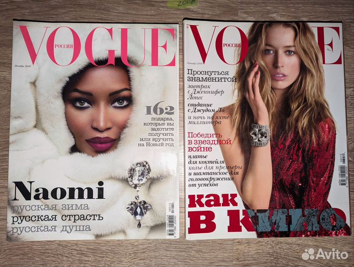 Vogue 2008 Наоми Кэмбелл Фотографу стилисту