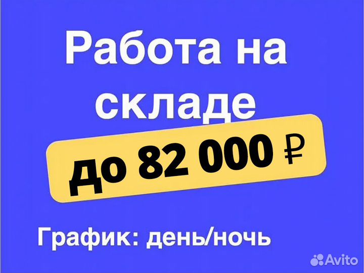 Разнорабочий на склад рулонов уплотнителей стружек