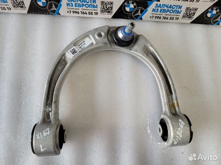 Рычаг передний левый верхний Mercedes-Benz X167