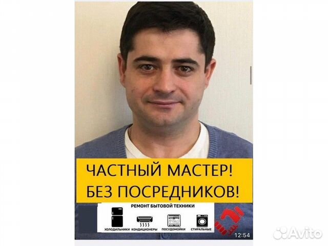 Ремонт Холодильников и Стиральных Машин Посудомоек