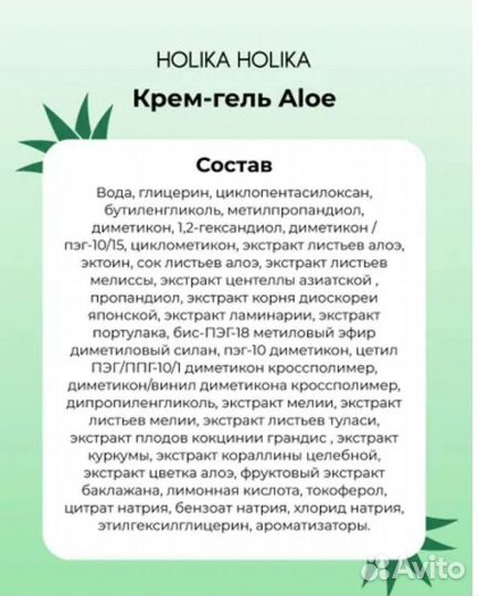 Holika holika увлажняющий крем Aloe