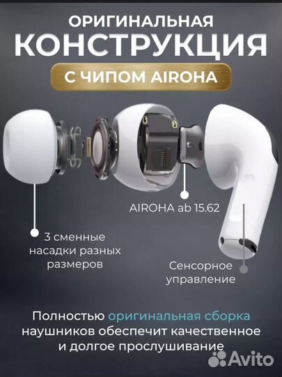 Airpods pro 2 premium чип airoha