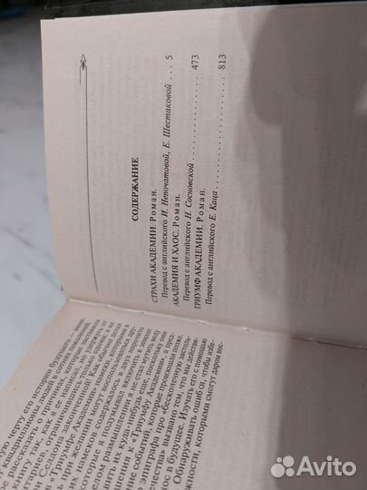 Миры Айзека Азимова