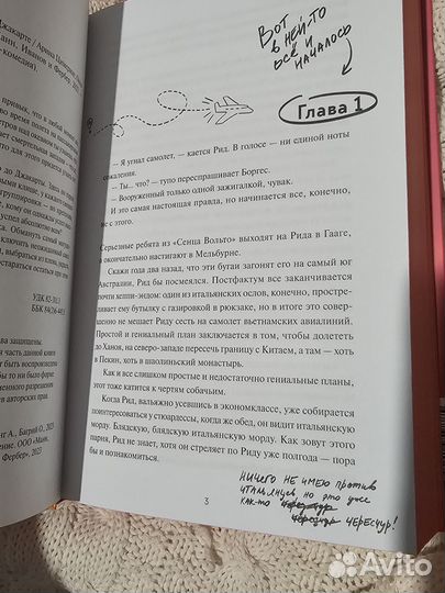 Правила выживания в джакарте