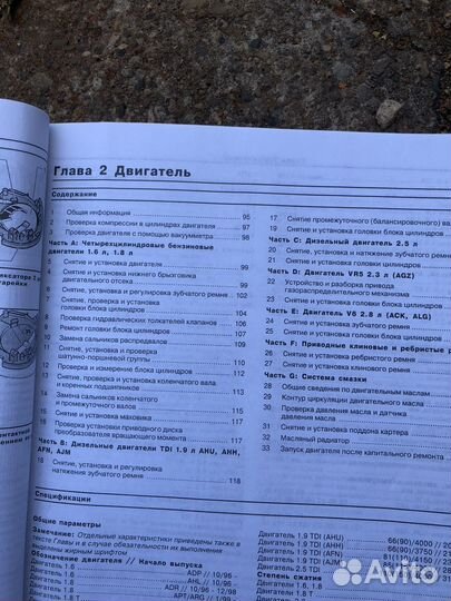 Книги для автомобилей