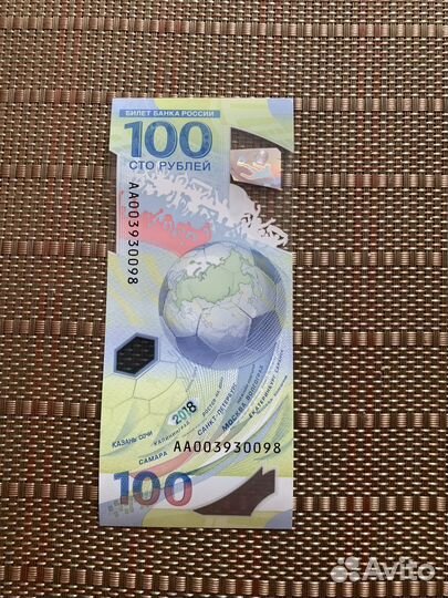 Денежные купюры