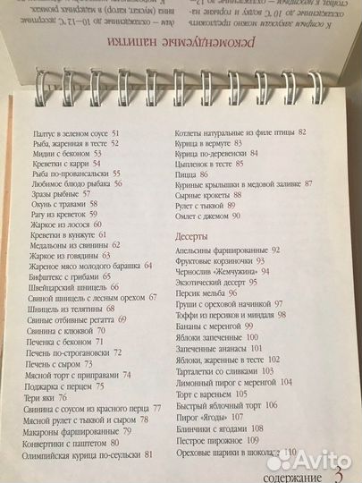 Книги по кулинарии