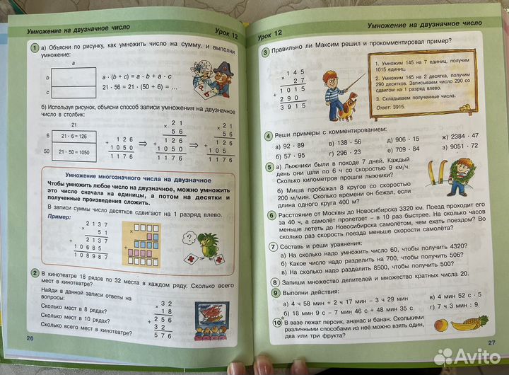 Учебник математика 3 класс петерсон 3 часть