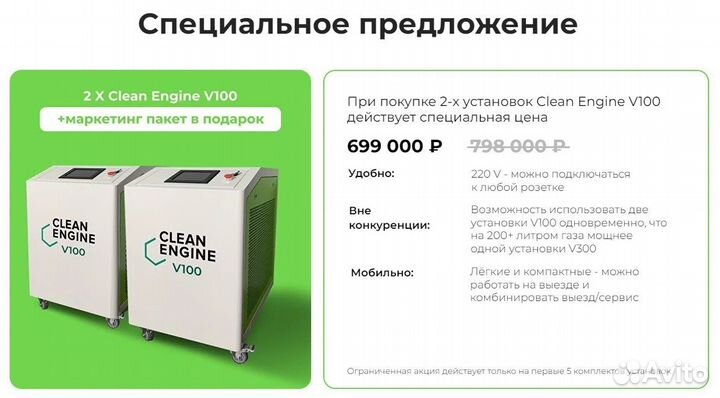 Установка для водородной очистки двигателя