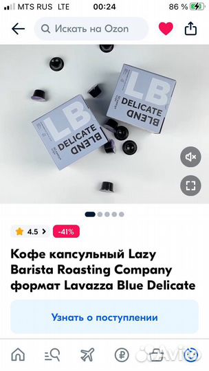 Капсулы для кофемашины lavazza