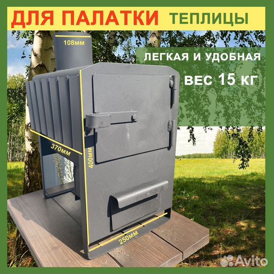 Чудо печь 